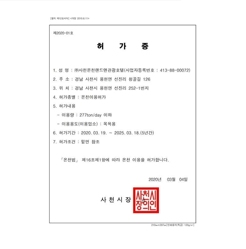 Sacheon Grand Tourist Hotel Экстерьер фото